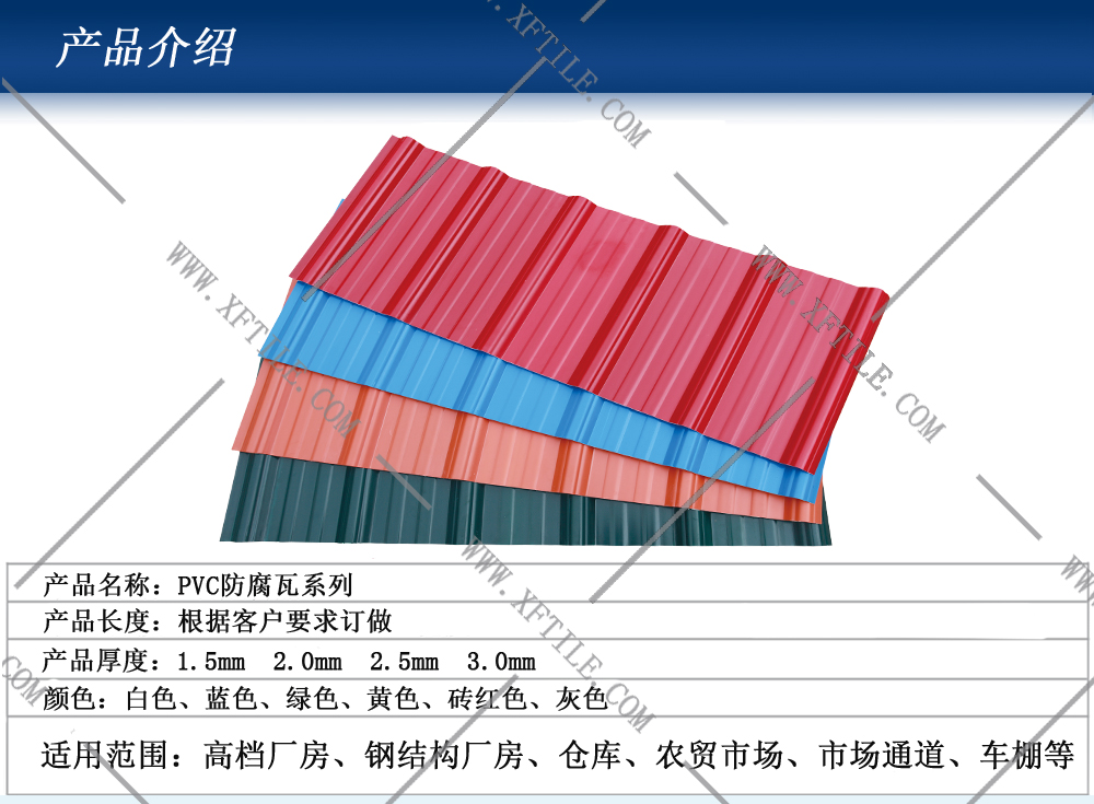南京为何PVC瓦原料价格上涨